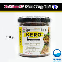 Pet Nana S7 Kero Frog foog อาหารกบ (100g.) ขนาดเม็ด L