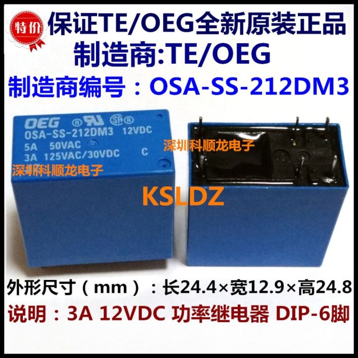 Osa-Ss-212dm3 Osa-Sh-212dm3 Dip-6 3a รีเลย์ไฟฟ้า12vdc ใหม่
