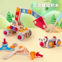 [COD] Boys and girls puzzle early education simulation wooden variety nut animal transportation combination disassembly assembly building toys