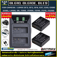 แบตเตอรี่ 2X + เเท่นชาร์จ Battery Charger BLG10 BLG10E BLG10PP BLE9 เเบตเตอรี่กล้อง เเบตกล้อง blg10 ble9 เเบตเทียบ กล้อง Pana Lumix DMC GX85 GF6 GX7 GF3 GF5 แบต 2X + เเท่นชาร์จเเบต