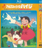 ?【READYSTOCK 】? Japanese Cartoon Cartoon Alpine Girls 1080P Hd Bd Blu-Ray 4 Disc YY