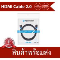 โปรโมชั่น Mindpure 4K สาย HDMI 2.0 Cable คุณภาพสูง ยาว 1 เมตร ราคาถูก สายดิจิตอล สายHDMI สายทีวี สายสัญญาณทีวี