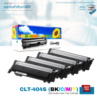 LASUPRINT Samsung SL-C480FW ตลับหมึก 404s ชุด 4 สี คุ้มค่า ประหยัด!