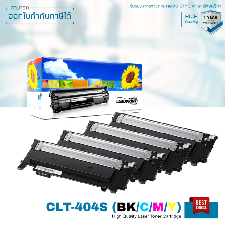 lasuprint-samsung-sl-c480fw-ตลับหมึก-404s-ชุด-4-สี-คุ้มค่า-ประหยัด