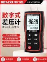 ♨◄ handheld digital differential pressure gauge micro high precision detector