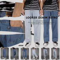 กางเกงยีนส์ ขายาวกระบอกใหญ่  ผลิตจากผ้ายีนส์ 13 Oz  LOOKER DENIM RETRO