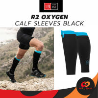 Compressport R2 OXYGEN CALF SLEEVES BLACK รัดน่องวิ่ง ปลอกขา