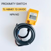 TL-N8ME1 Proximity Sensor พร็อกสิมิตี้เซ็นเซอร์  NPN NO 12to24VDC สินค้าพร้อมส่งในไทย