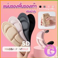 Thai Dee แผ่นเสริมรองเท้า เพื่อสุขภาพ ลดอาการปวด ตัดขอบได้  insole