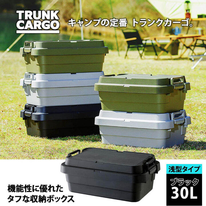 SHINECRAVE 30L Low Trunk Cargo Storage Box Stackable Outdoor