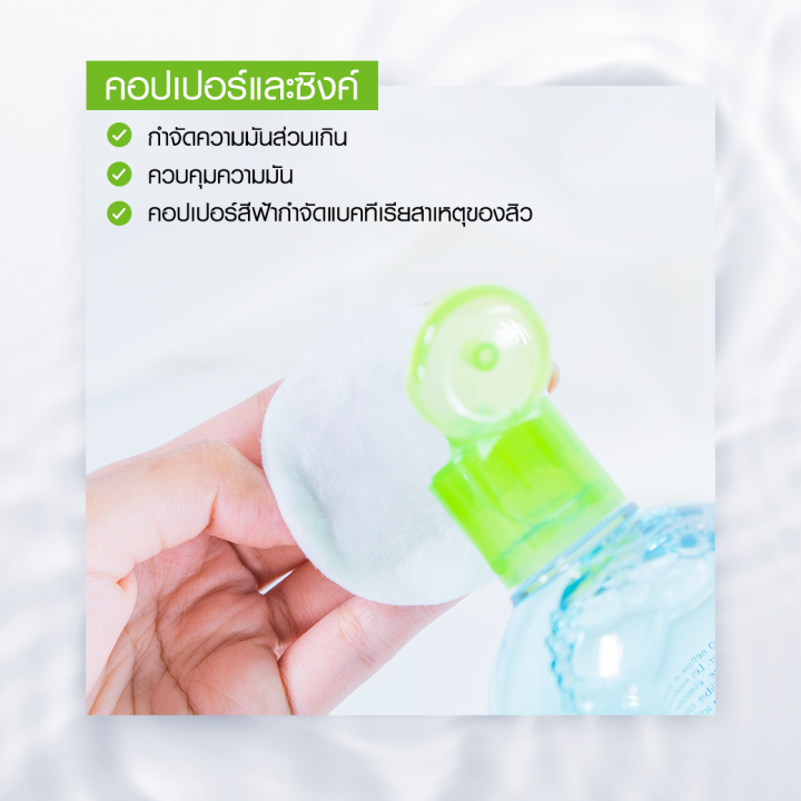 bioderma-sebium-h2o-500-ml-คลีนซิ่งเช็ดทำความสะอาดผิวหน้า-สำหรับผิวมัน-แพ้-เป็นสิวง่าย