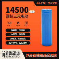 14500 ลิเธียมเทอร์นารี 3.7V ความจุขนาดใหญ่แบตเตอรี่แบบชาร์จไฟได้ไฟฉายส่องสว่างเครื่องมือความงามแป้นพิมพ์ไร้สาย