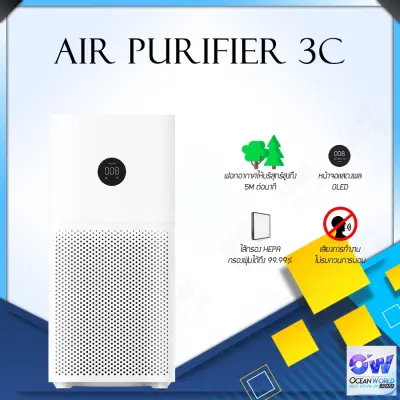 [พร้อมส่ง]Xiaomi Mi Air Purifier 3C / Purifier 3H (มีไส้กรองในตัว) มีไฟบอกสถานะ ใส้กรองที่มีประสิทธิภาพสูง เครื่องฟอกอากาศ สามารถเชื่อมต่อAPP กรองฟอร์มาลดีไฮด์ได้อย่างรวดเร็ว แบคทีเรีย สารก่อภูมิแพ้ ฝุ่น PM2.5 เครื่องฟอกอากาศในบ้าน[Global Version]