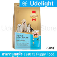 อาหารลูกสุนัขตั้งแต่หย่านมถึง1ปีสมาร์ทฮาร์ท โกลด์ 7.5กก. (1ถุง) Smartheart Gold Puppy Food Pro-Growth Weaning to 1 Year Old 7.5kg by Udelight(1bag)