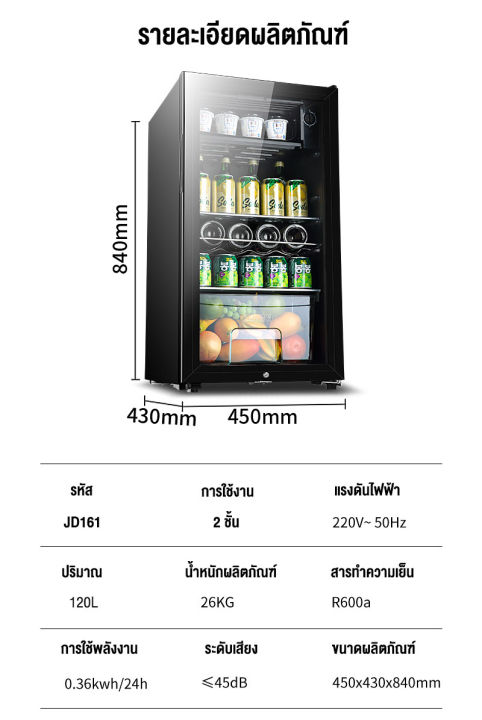 baoerma-mall-ตู้เย็น-ตู้แช่เย็น-120l-65l-ตู้แช่ไวน์-ตู้แช่เย็นมินิบาร์-ตู้เย็นมินิ-ตู้แช่มินิ-ตู้บาร์แช่เย็น-ตู้เย็นมินิบาร์-ตู้แช่ถนอมอาหาร-ตู้เย็นขนาดเล็ก-แช่ผลไม้และเครื่องดื่ม-1-ประตู-ความจุ-minib
