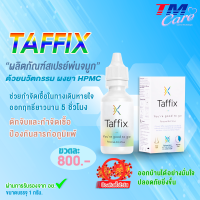 ทาฟฟิกซ์ ( Taffix ) ผลิตภัณฑ์สเปรย์พ้นจมูกรูปแบบผง