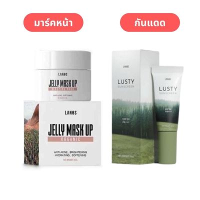 เซตคู่ เจลลี่มาร์ค +ลานอส ลัสตี้ ซันสกรีน  LANOS JELLY MASK UP ปริมาณ 20 กรัม 1 กระปุก+LANOS LUSTY SUNSCREEN  SPF50PA+++ 15 g1 ชิ้น