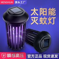 Solar mosquito killing lamp commercial fly LED electric outdoor suction drive catching household shock killer outdoor camping tent