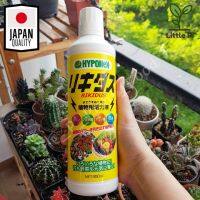 (Little_P_Plant_Food)- อาหารเสริมบำรุงไม้ Hyponex  RIKIDUS ขนาด 450ml สินค้านำเข้าจากญี่ปุ่น ? สำหรับแคคตัสและไม้ทั่วไป