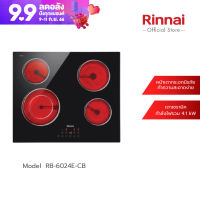 [จัดส่งฟรี] Rinnai เตาฝังแบบไฟฟ้า RB-6024E-CB