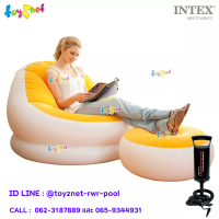 Intex  เบาะรองนั่งเป่าลม+ที่วางเท้า Cafe Chaise สีส้ม 68572 + ที่สูบลมดับเบิ้ลควิ๊ก วัน