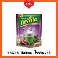 Nesvita เนสวีต้า  รสข้าวกล้องงอก ไรซ์เบอร์รี่ (23 ก.10 ซอง)