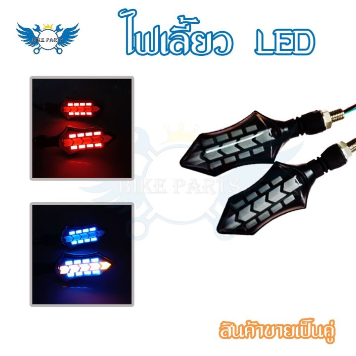 1-คู่-ไฟเลี้ยวแต่งled-ไฟวิ่ง-ไฟมอเตอร์ไซค์-ไฟวิ่ง-ไฟหรี่กันน้ำ-ไฟเลี้ยววิ่งมีไฟหรี่-0319