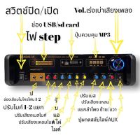 แอมป์ขยายเสียง เครื่องขยายเสียง AMPLIFIER Bluetooth MP3 USB SD CARD SOUNDMILAN รุ่น AV-3329 2000W P.M.P.O มี มอก