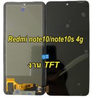 จอ LCD Display จอชุด redmi note10 note10s 4g ใช้ด้วยกันได้ แถม ฟิล์มกระจก +ชุดไขควง+กาว