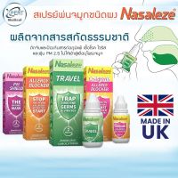 สเปรย์พ่นจมูก Nasaleze  สเปรย์ลดอาการภูมิแพ้ ชนิดผง 4สูตร ขนาด 800mg.