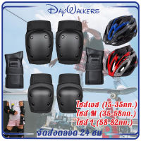 Daywalkers 6 ชิ้น/ชุด อุปกรณ์ป้องกัน ชุดอุปกรณ์ป้องกัน สนับเข่า สนับศอก สเก็ตบอร์ดน สเก็ตบอร์ด สนับเข่าสเก็ตบอร์ด Safety Skateboard surf skate roller protector