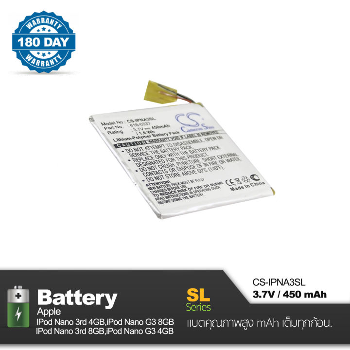 battery-ipod-nano-3rd-cameron-sino-cs-ipna3sl-3-7v-450mah-พร้อมรับประกัน-180-วัน