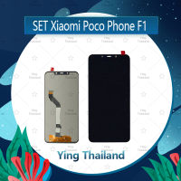 จอชุด Xiaomi Poco Phone F1 อะไหล่จอชุด หน้าจอพร้อมทัสกรีน LCD Display Touch Screen อะไหล่มือถือ คุณภาพดี Ying Thailand