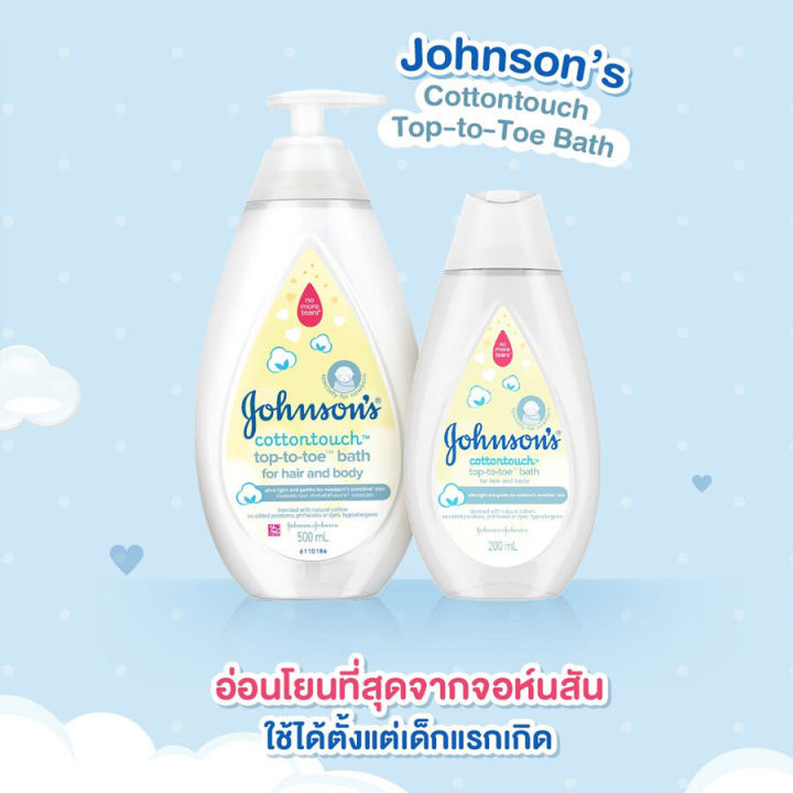 johnsons-จอห์นสัน-คอตตอนทัช-ท็อปทูโท-บาธ-cotton-touch-top-to-toe-bath