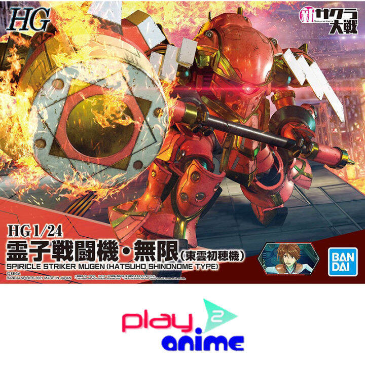 Bandai Spiricle Striker Mugen (Seijuro Kamiyama Type) HG Modello Plastico - Kit Assemblaggio - 6