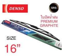 DENSO ใบปัดน้ำฝน รุ่นDCP GRAPHITE ขนาด 16 นิ้ว ก้านเหล็ก ยางเครือบกราไฟท์