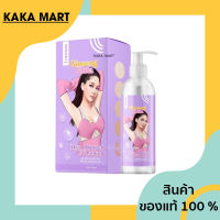 โลชั่นโมอมีนา ของแท้ 1 ขวด ขนาด 250​ml.  โมอมีนา I Crown Ginseng Gluta Hya Booster Lotion