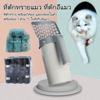 【Free-style】ที่ตักทรายแมว พร้อมถุงขยะในตัว ที่ตัดทรายแมว Cat Litter Scooper ที่เก็บอึแมว พลั่วตักทรายแมว