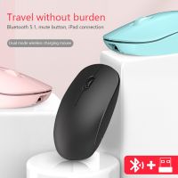 Wireless Mouse Bluetooth Universal Mouse Mode 2.4G Rechargeable Dual Mouse Portable Desktop Office Entertainment Accessories Basic Mice