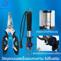 【Faswin】3in1 กิ๊บตกปลา+สายเทปวัดที่+ตราชั่ง อุปกรณ์ตกปลา คีมสำหรับตกปลา ครีมจับปากปลา  กริปเปอร์ คีมปลดเบ็ดปลา ที่คีบปลา คิบเปอร์จับปลา คลิปเปอร์ตกปลา คิปเปอร์จับปลา กิ๊ปเปอร์ตกปลา คีปเปอร์จับปลา กิปเปอร์ คริปเปอร์ คีบเปอร์จับปลา อุปกรณ์ตกปลาคบชุด