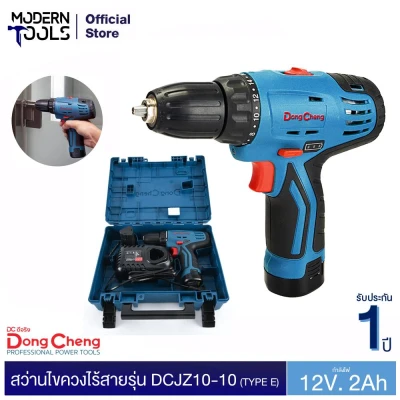 Dongcheng(DCดีจริง) DCJZ10-10 (TYPE E) สว่านไขควงไร้สาย 12v. 2ah. แบตเตอรี่แท้ โวลต์แท้ | MODERNTOOLS OFFICIAL Dongcheng(DCดีจริง) DCJZ10-10 (TYPE E) สว่านไขควงไร้สาย 12v. 2ah. แบตเตอรี่แท้ โวลต์แท้ | MODERNTOOLS OFFICIAL