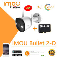 กล้องWiFi IMOU Bullet2-D IPC-F22FEP 2MP Wi-Fi (Free Adapter) พร้อมเมม 64GB กล้องวงจรปิด กล้องรักษาความปลอดภัย มีระบบตรวจจับการเคลื่อนไหว สินค้าคุณภาพ - by STN STORE