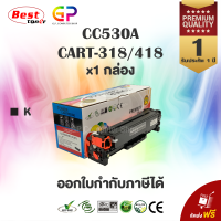 Color Box / Canon 318 / 418 /เลเซอร์เทียบเท่า/ LBP7200Cd / LBP7200Cdn / LBP7210Cdn / LBP7660Cdn / LBP7680Cx / MF8330Cdn / MF8340Cdn / MF8350Cdn / MF8360Cdn / MF8380Cdw / MF8540Cdn / MF8550Cdn / MF8580Cdw /สีดำ/3,500แผ่น/1กล่อง