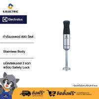 ELECTROLUX เครื่องผสมอาหารมือถือ รุ่น E5HB1-59GG ปรับความเร็วได้หลายระดับ รับประกันศูนย์ 2 ปี