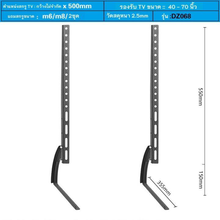 รองรับ-tv-39-70นิ้ว-ขาtvแบบเหล็กใช้ทดแทนขาที่หายใช้เพื่อประหยัดพื้นที่วางtvรองรับtv-รับน้ำหนักได้35กิโลกรัม-ติดตั้งง่ายใช้ได้ทุกยี่ห้อ-hisense-samsung-sharp-sony-lcd-tv-ฐานยึดแบบไม่มีหมัดสากล-42-43-48