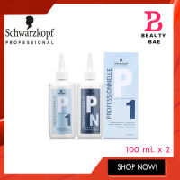 แท้/ถูก Schwarzkopf P1 / P2 Comlete Perm Kit ชวาสคอฟ ยาดัด สูตร1/ สูตร2