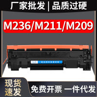 Zhishi เหมาะสำหรับ HP M236sdw ตลับหมึก M236dw ตลับผงหมึก136A ตลับหมึก W1360X M211d M211dw