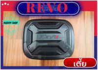 ครอบฝาถังน้ำมัน ฝาถังน้ำมัน โตโยต้า รีโว่ รุ่นเตี้ย สีเคฟล่า Toyota Revo ลาย คาบอน รีโว่เตี้ยทุกรุ่น ทั้งแคป และ 4 ประตู