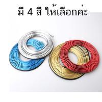 เส้นตกแต่งภายในรถ 5 เมตร จำนวน 1 เส้น แถมฟรี!!! ด้ามใส่ + Car decoration strip car interior decoration line DIY เส้นตกแต่งภายในรถ 5 เมตร จำนวน 1 เส้น