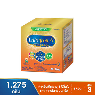 Enfagrow A+ Mindpro เอนฟาโกร เอพลัส มายด์โปร ดีเอชเอ พลัส MFGM โปร 3 วิท ทู-เอฟแอล นมผงสำหรับเด็ก ชนิดจืด 1275 ก. lain Milk Powder Stage 3 by Big C